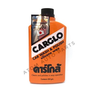 CARGLO คาร์โกล้ น้ำยาขัดรถและเคลือบสีเงารถ (ขนาด 454 กรัม)