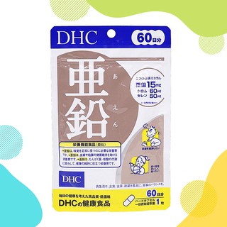 DHC Zinc สังกะสี ซิงค์ ดีเอชซี ช่วยลดสิว บำรุงผมเเละเล็บให้มีสุขภาพดี เสริมสร้างภูมิต้านทาน สำหรับ 60 วัน