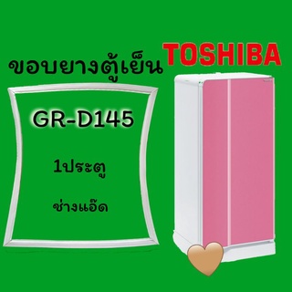 ขอบยางตู้เย็น TOSHIBA รุ่น GR-D145