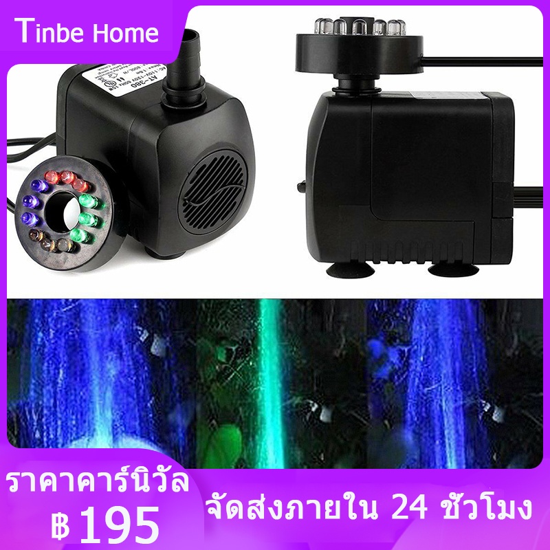 ปลาคอด เครื่องพ่นหมอกและควันในบ่อปลาพร้อมไฟ LED 12 ดวง
