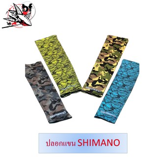 ปลอกแขน  SHIMANO กันUV แพ๊คบรรจุ2ชิ้น