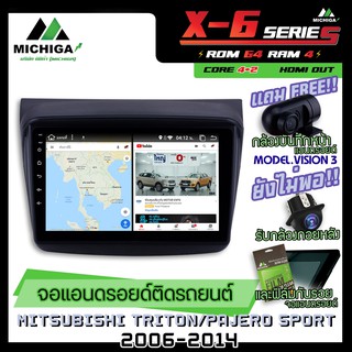 จอแอนดรอยตรงรุ่น MITSUBISHI TRITON/PAJERO SPORT 2006-2014 9นิ้ว ANDROID PX6 2CPU 6Core Rom64 Ram4 เครื่องเสียงรถยนต์