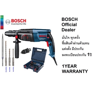 GBH2-26DFRสว่านโรตารี่ 3ระบบ ฺ26มม.ถอดหัวได้ BOSCH GBH 2-26 DFR พร้อมหัวสวานมือบิด+ดอกสว่านโรตารี่ 3ดอก+ดอกสกัดแหลม 1ดอก