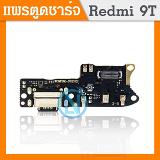 USB แพรตูดชาร์จ redmi9t แพรก้นชาร์จ XIAOMI REDMI 9T Charging Connector Port Flex Cable