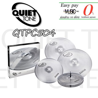 ฉาบเก็บเสียง Sabian Quiet tone QTPC504 I ผ่อน0% นาน10เดือน