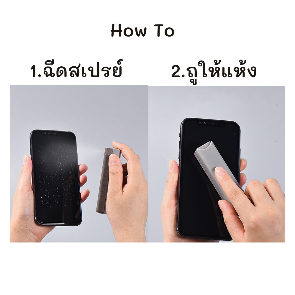 น้ำยาทำความสะอาดหน้าจอมือถือ ที่ทำความสะอาดหน้าจอ รูปที่ 2