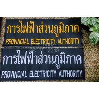 ป้ายหลัง การไฟฟ้าฯ ติดตีนตุ๊กแก