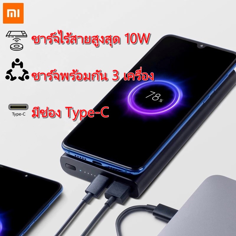 (ร้านไทย)Xiaomi Powerbank Wireless 10000mAh PLM11ZM USB Type C Mi Powerbank 10000 Qi Fast Wireless