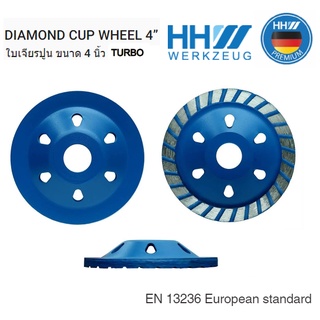 HHW101032 ใบเจียรปูน ขนาด 4 นิ้ว DIAMOND CUP WHEEL 4” Premium ผลิตจากวัสดุคุณภาพสูงมาตรฐานเยอรมัน