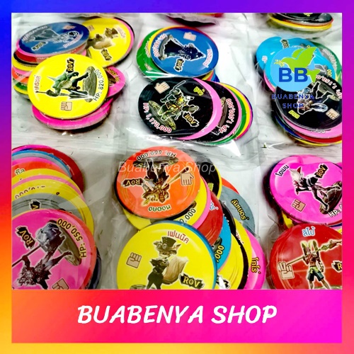 180 ใบ  ของเล่น เหรียญ กระดาษธรรมดา อาร์โอวี ROV rov ของเล่นเด็ก