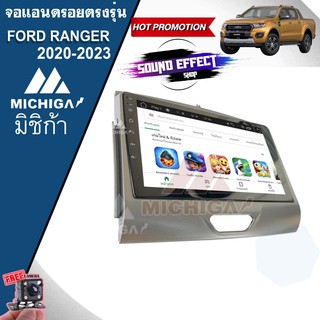 จอแอนดรอยตรงรุ่นFORD RANGER 2020-2023