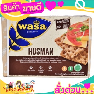 🎉สุดคุ้ม🎉 Wasa Husman Rye Crispbread 260g ส่งด่วน🚅🚅