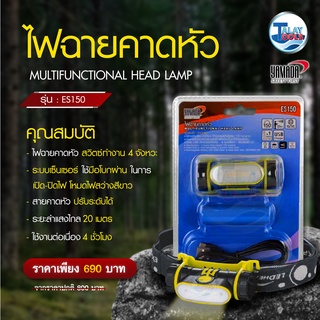 YAMADA ไฟฉายคาดหัว รุ่น ES150 - ดำ/เขียว ใช้ต่อเนื่องนาน 4 ชั่วโมง TalayTools