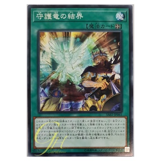 [SAST-JP061] Guardragon Shield (Common)