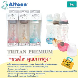 ขวดนม Attoon Tritan คอแคบ 8 ออนซ์