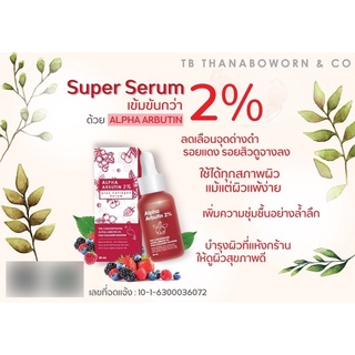 [พร้อมส่ง] เซรั่ม TB ผิวขาว ลดสิว รอยดำ ฝ้า กระ ริ้วรอย รอยสิว เพิ่มความชุ่มชื้น เนียนกระชับ ผลัดเซลล์ผิว ผิวขาวใส