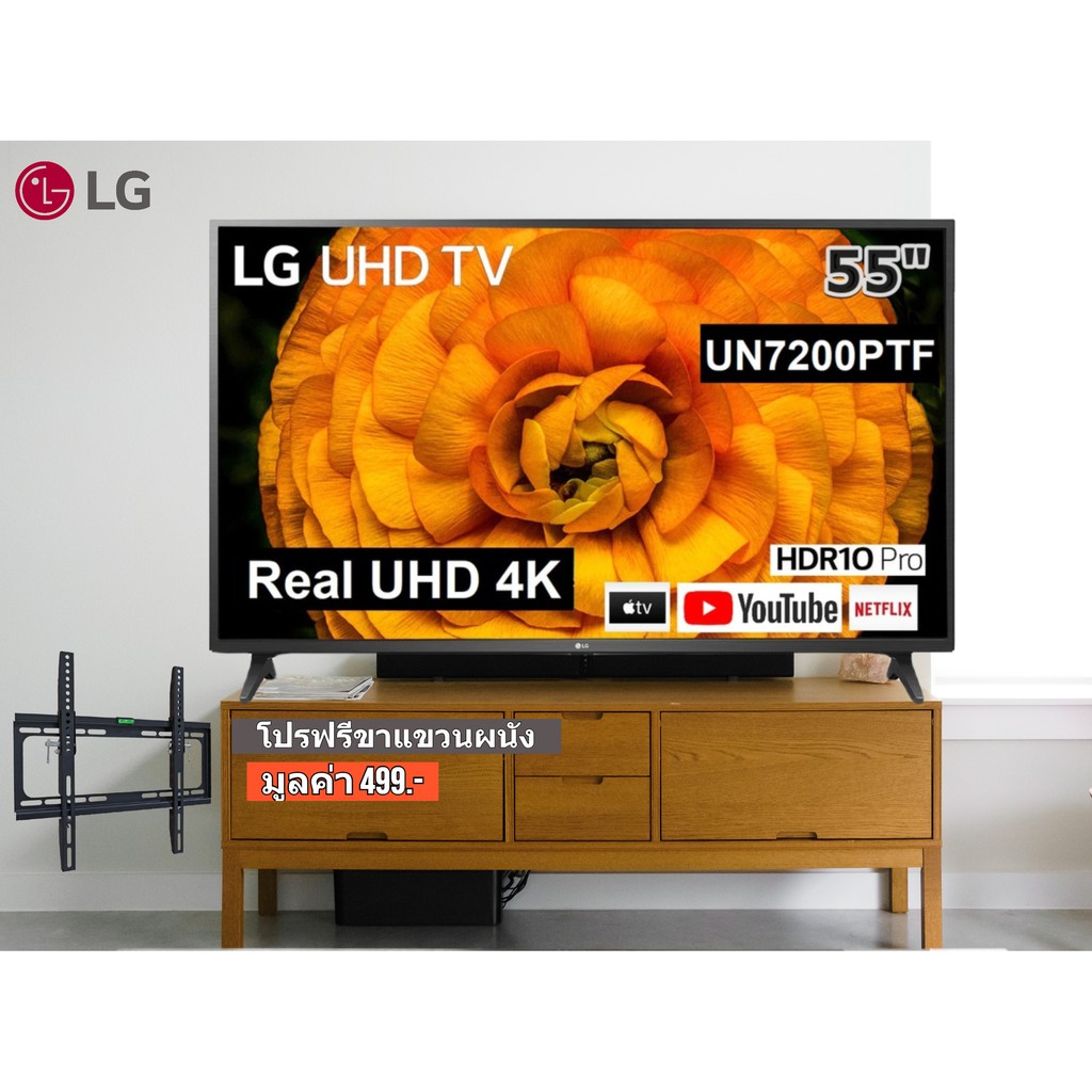 TV LG 55 นิ้ว 55UN7200PTF REAL 4K SMART TV WEBOS รุ่นใหม่ 2020 สินค้า Clearance