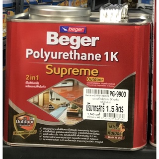 เบเยอร์ โฟลียูรีเทน 1K ซูพรีม Beger polyurethane 1K Supreme 1.5 l