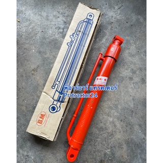 BM กระบอกใบมีดหน้า คูโบต้า Kubota L3608-L3408-L4018 กระบอกไฮดรอิค ยาว 26"