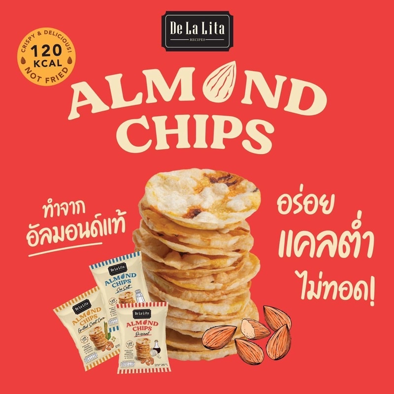 Delalita ALMOND CHIPS  ขนมอัลมอนด์อบกรอบ ขนมคลีน แคลต่ำ