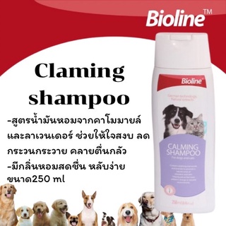 แชมพูอาบน้ำสุนัข อาบน้ำแมว สูตรหอมผ่อนคลาย Bioline Claming shampoo-B2409