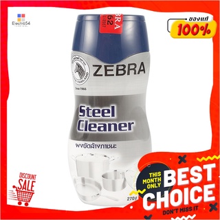 ตราหัวม้าลาย ผงขัดล้างภาชนะ ขนาด 270 กรัมStell Cteanner Zebra 270G