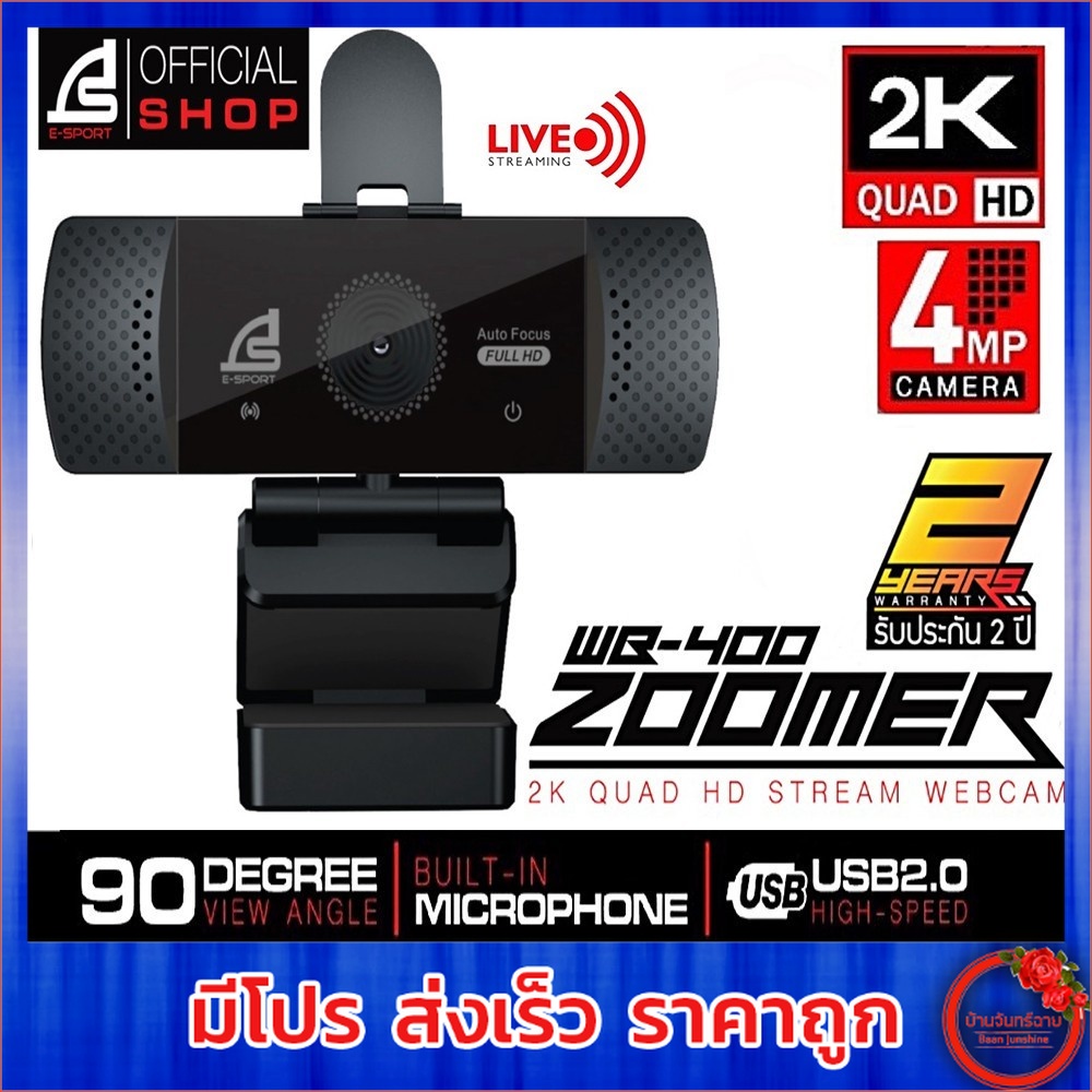 Signo 2K Quad HD Stream Webcam ZOOMER WB-400 (กล้องเว็ปแคม)