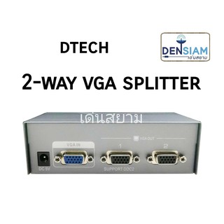 สั่งปุ๊บ ส่งปั๊บ🚀Dtech VGA Splitter 2 Port ตัวแยกสัญญาณ VGA 2 port