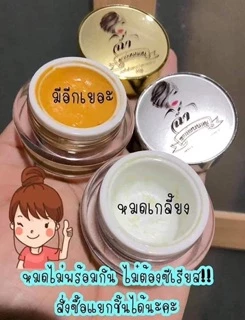 ครีมฉ่ำสิว+ฝ้า เลือกสูตรได้ มีของเเถม+สบู่ณิชา 1 ชิ้น