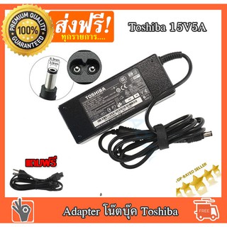 Toshiba Adapter 15V/5A 5.5 x 2.5mm (Black) หัวใหญ่