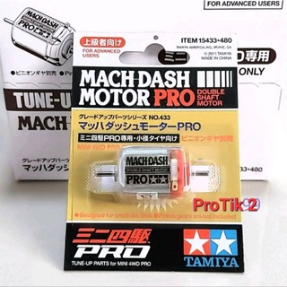 มอเตอร์ Tamiya แท้ 💯% 15433 Mach Dash Motor Pro