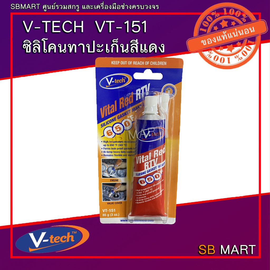 V-TECH VT-151 ???????????????????? | Shopee Thailand
