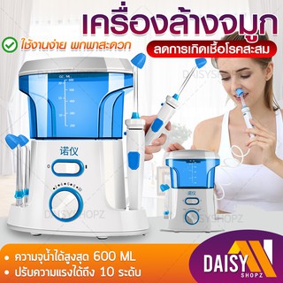 พร้อมส่ง! เครื่องล้างจมูกไฟฟ้า อุปกรณ์ล้างจมูก สำหรับผู้ใหญ่และเด็ก  ล้างจมูก  โพรงจมูก ถังน้ำ 600 ML