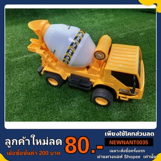รถของเล่น รถก่อสร้าง รถโม่ปูน โม่หมุนได้