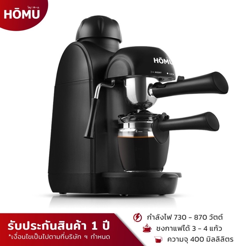 ☕ HOMU เครื่องชงกาแฟสด พร้อม ทำฟองนมในเครื่องเดียว The Coffee Maker espresso latte cappuccino