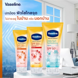 VASELINE วาสลีน เฮลธี้ ไบรท์ เซรั่ม SPF30 PA++ / SPF50+ PA++++ 180 มล. สูตรปกป้องมลภาวะ