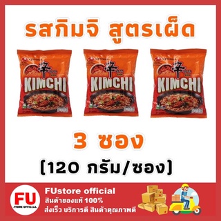 FUstore(3ซอง) Nongshim นงชิม รสกิมจิ มาม่าสูตรเผ็ด Kimchi spicy Instant noodle soup บะหมี่กึ่งสำเร็จรูป มาม่าเกาหลีเผ็ด