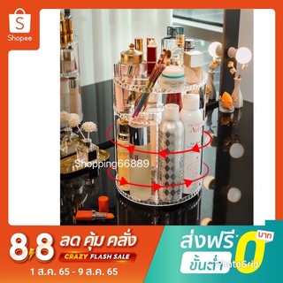 shopping กล่องเก็บเครื่องสำอางอะคริลิคชั้นวางเครื่องสำอาง’หมุนได้360°-1017