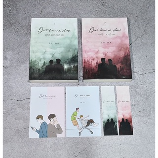 [พร้อมส่ง] Dont leave me,please ฤทธิ์รักวายร้าย 1-2 จบ