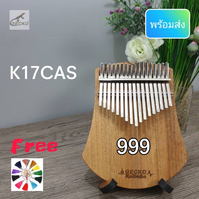 [พร้อมส่ง]จากไทย Gecko Kalimba K17CAS 17 key Solid Camphor wood
