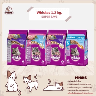 (พิเศษ 13-17 ก.ย.66 ลดเหลือ134.-) วิสกัส Whiskas อาหารแมวชนิดเม็ด อาหารแมว ขนาด 1.1 kg (MNIKS)