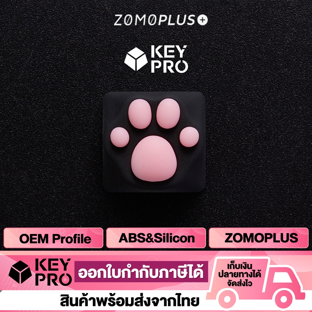 [ZM10] คีย์แคป ZOMOPLUS อุ้งเท้าแมว สีชมพู ดำ ZOMO Artisan Keycap ปุ่มเรซิ่น ซิลิโคน Mechanical Keyboard