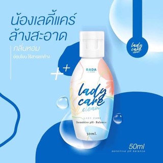 (พร้อมส่ง) รดาหอยหอม RADA Lady Care Rada Dara