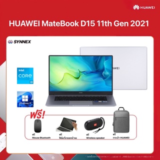 NOTEBOOK (โน้ตบุ๊ค) HUAWEI MATEBOOK D15 11th Gen แล็ปท็อป 2021 (MYSTIC SILVER) i3-1115G4/RAM 8GB/SSD 512GB/15.6 FHD