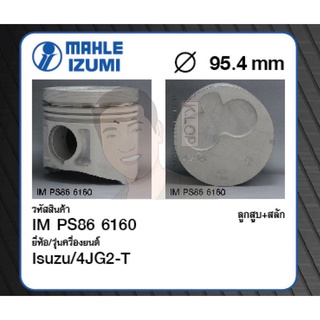 ชุดลูกสูบ MAHLE +สลักพร้อมแหวน 4JG2-T NHR UBS (1 ชุด มี 4 ลูก)