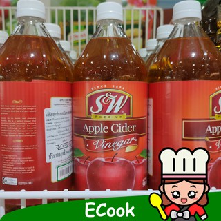 ecook น้ำส้มสายชูหมัก แอปเปิ้ล แอปเปิ้ลไซเดอร์ ตรา s&amp;w apple cider vinegar น้ำหนัก 946ml 1ขวด