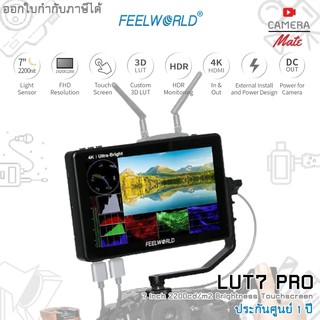 FeelWorld LUT7 PRO 7" 3D LUT 2200 cd/m² Brightness, Touchscreen 4K HDMI Monitor |ประกันศูนย์ 1ปี|