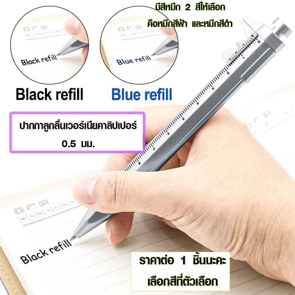 P056 ปากกา เวอร์เนีย 0.5มม. ปากกาลูกลื่น หมึกดำ หมึกน้ำเงิน Vernier ปากกาช่าง เวอร์เนียคาลิปเปอร์ SP