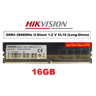 16 GB RAM PC (แรมพีซี) HIKVISION (U1) DDR4/2666 U-Dimm 1.2 V CL19 (Long-Dimm) ประกันตลอดการใช้งาน*ของใหม่(Strek)*