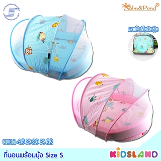 [Size S] Palm&amp;Pond ชุดที่นอนพร้อมมุ้ง ที่นอนมุ้งครอบ ที่นอนเด็กแรกเกิด [45 X 80 X 52 ซม.]